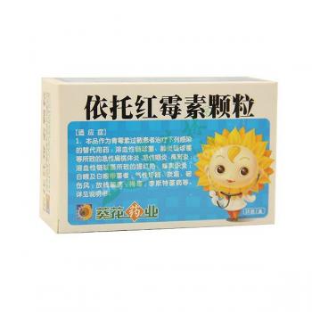 依托红霉素颗粒(葵花)
