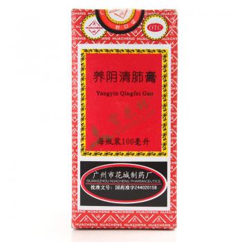 养阴清肺膏花城