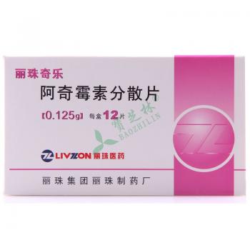 阿奇霉素作用和功效咳嗽能用吗 20151203100322225.jpg