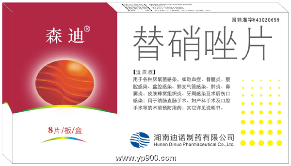 片(森迪)的简介 通用名:替硝唑片 生产厂家 湖南迪诺制药有限公司