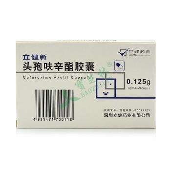 头孢呋辛酯胶囊(立健新)