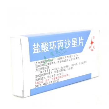 盐酸环丙沙星片(中联)