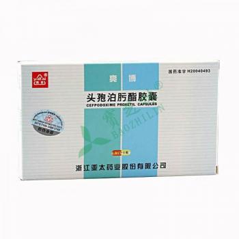 头孢泊肟酯胶囊(亮博)