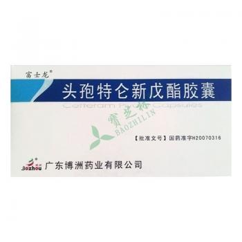 头孢特仑新戊酯胶囊(富士龙)