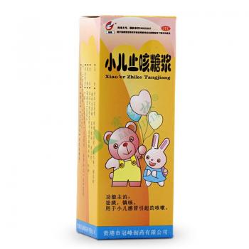小儿止咳糖浆冠峰