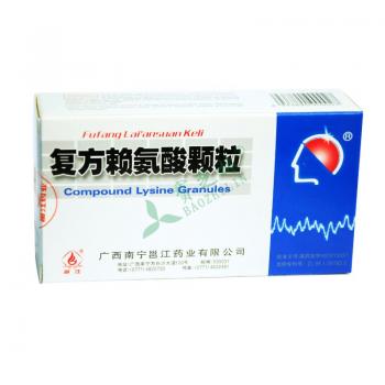 复方赖氨酸颗粒(邕江)