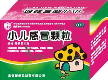 小儿感冒颗粒(新爱民)