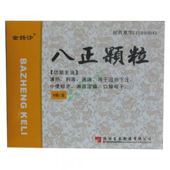 八正颗粒(金扬沙)