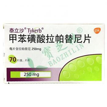 泰立沙 甲苯磺酸拉帕替尼片