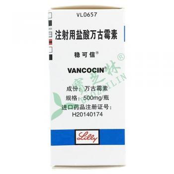 稳可信 注射用盐酸万古霉素